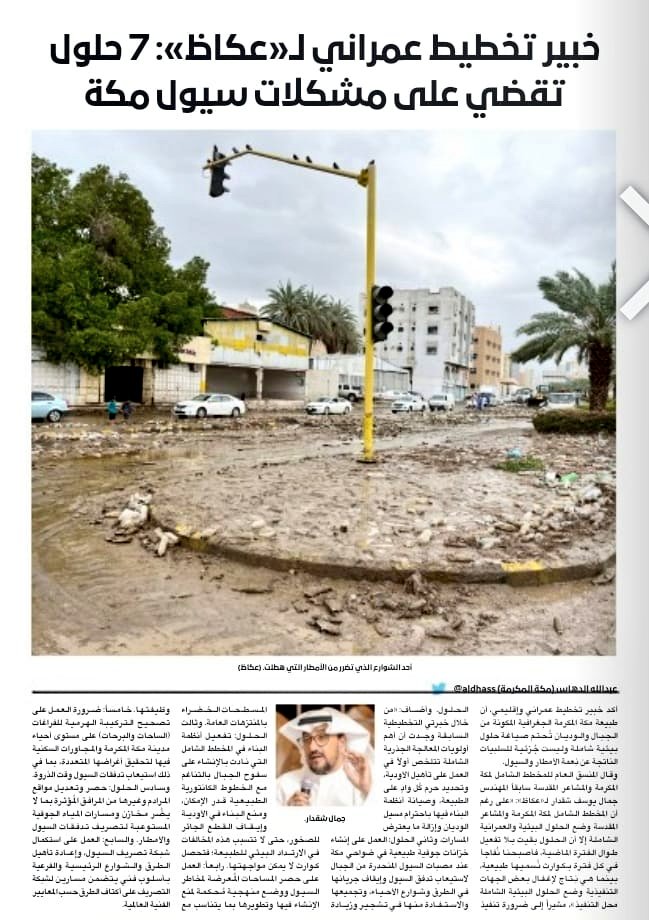 جمال يوسف شقدار tweet media