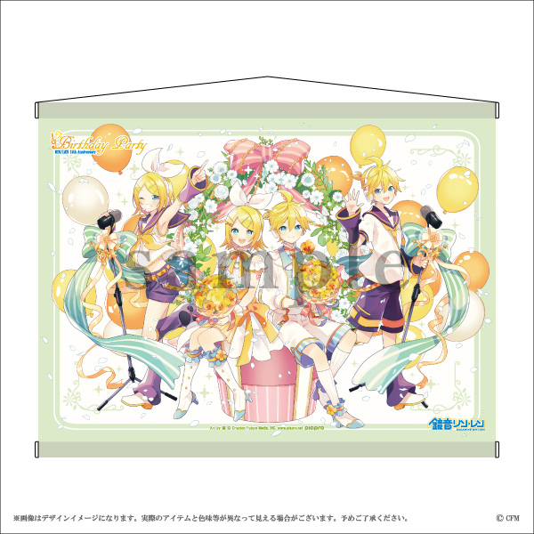 鏡音リン・レン｢Birthday Party 15th Anniversary｣】B2タペストリー