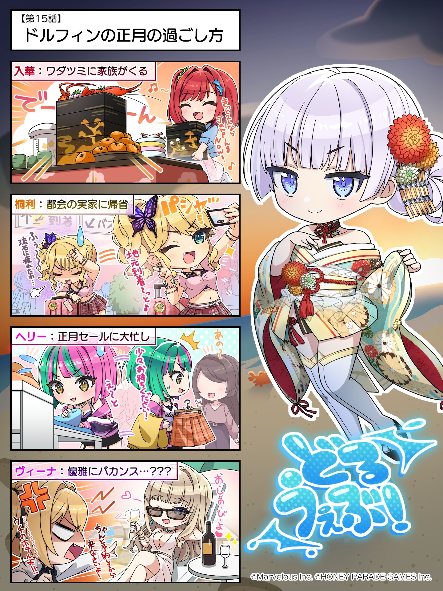 公式】ドルフィンウェーブ│好評配信中！ on X: 
