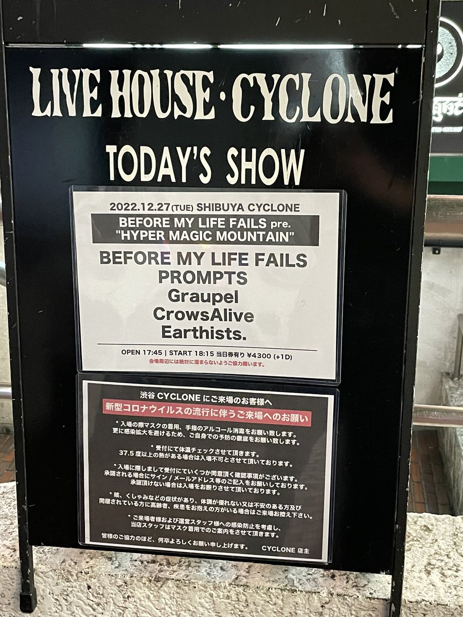 metalmono666's tweet photo. ライブ納めって言う事なのに急遽参戦で現場に行く事なった!
#BMLF #PROMPTS #GRAUPEL #crowsalive #earthists https://t.co/TmYdfvoZig