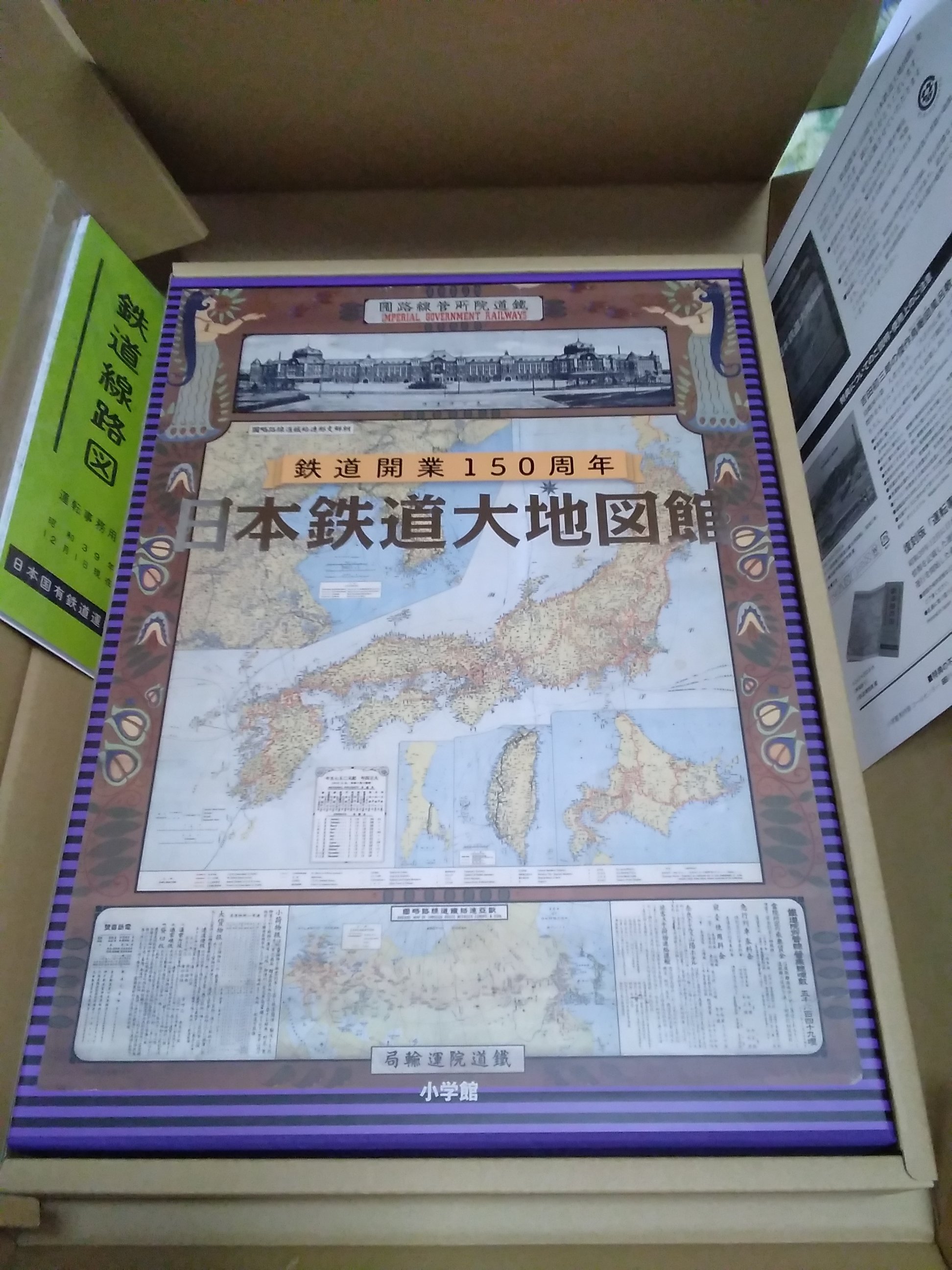 小学館 公式】日本鉄道大地図館 (@tetsudou_chizu) / X 小学館 公式】日本鉄道大地図館 (@tetsudou_chizu) / X