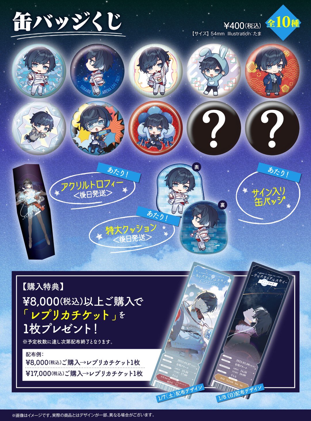 そらる on X: そらる on X: