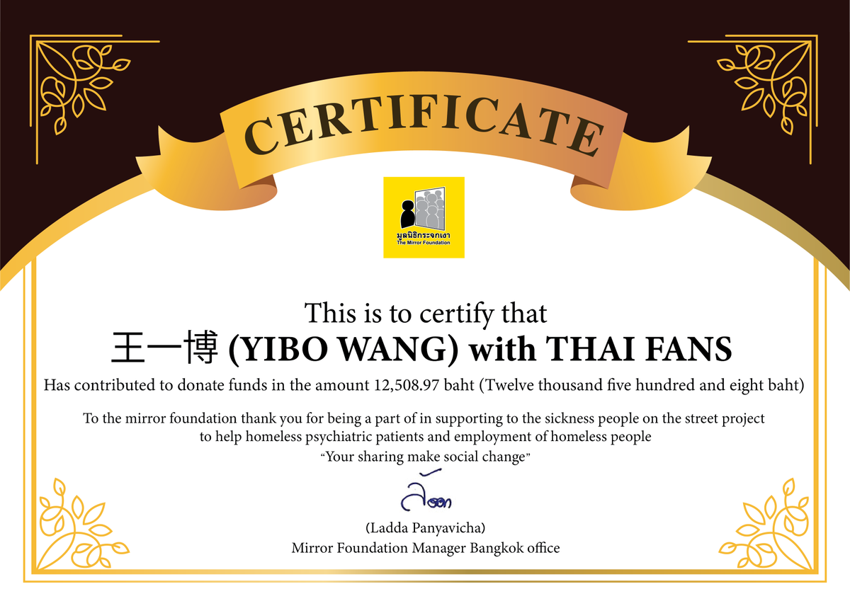 มูลนิธิกระจกเงา tweet media