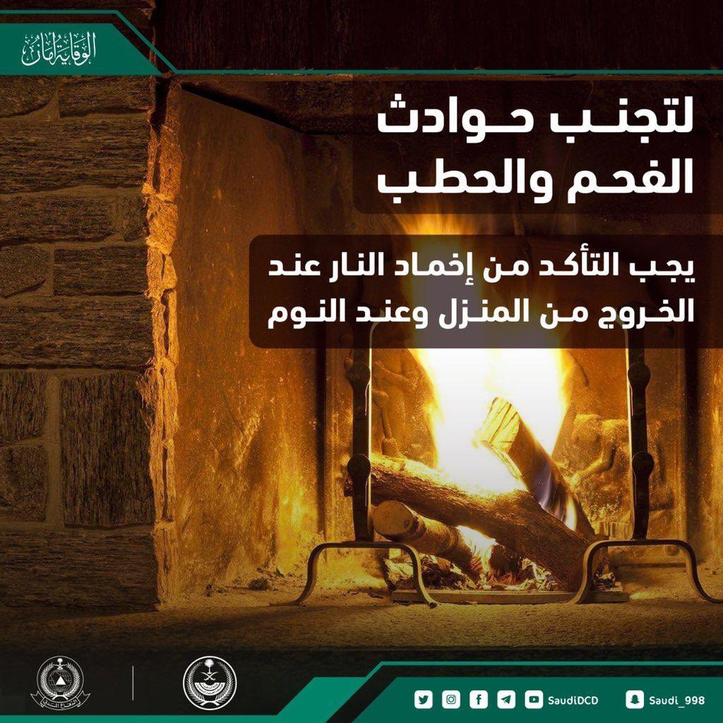 #الوقاية_أمان