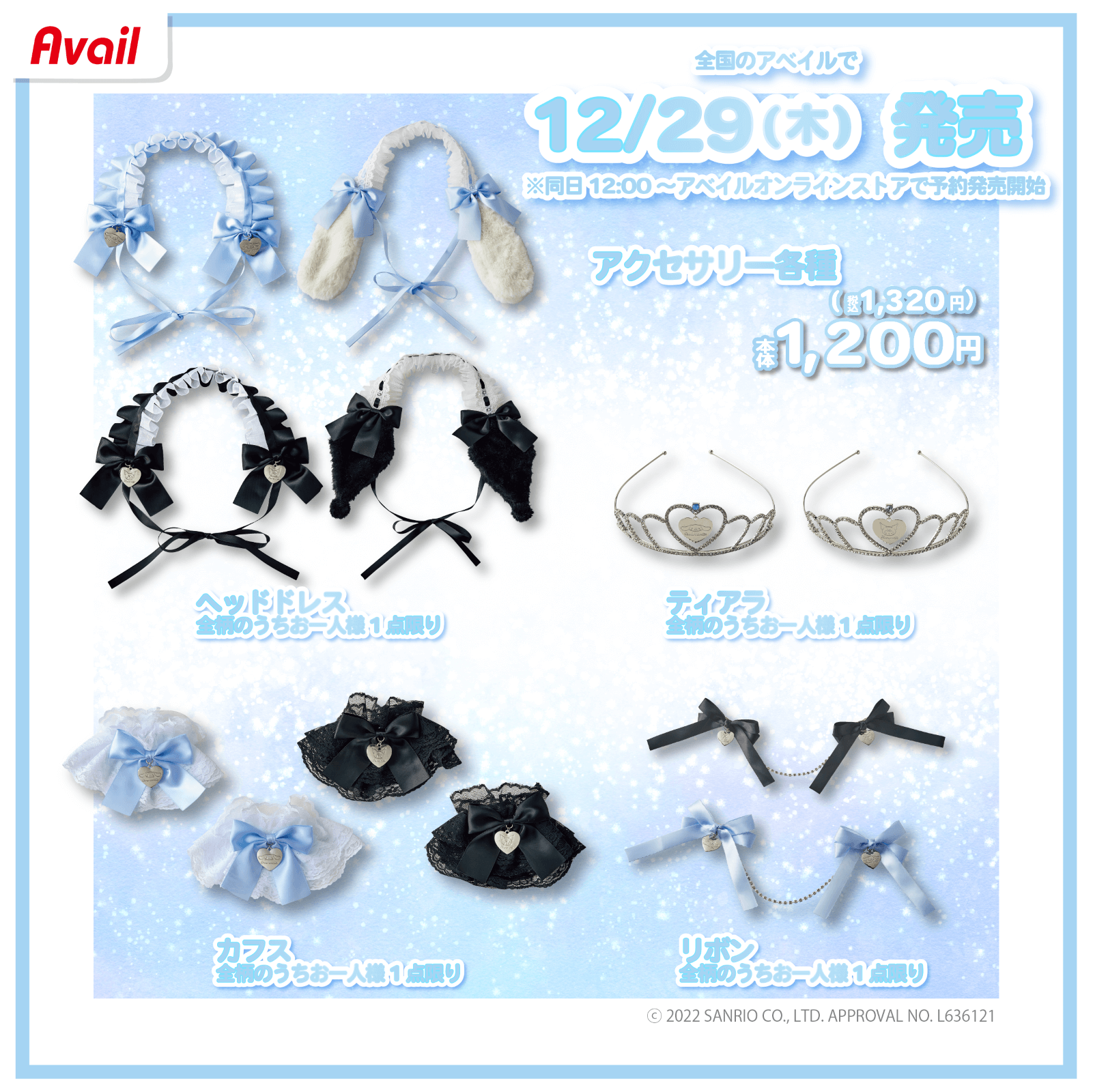 アベイル クロミ チャイナメイド＋ヘッドドレス付 サンリオ クロミ チャイナメイド服 KUROMI アベイル 限定品