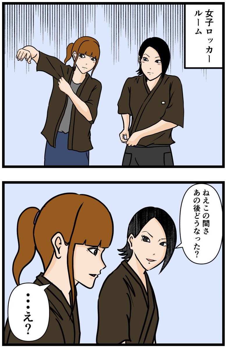 元引きこもりがバイトリーダーを目指す話104

#漫画が読めるハッシュタグ 