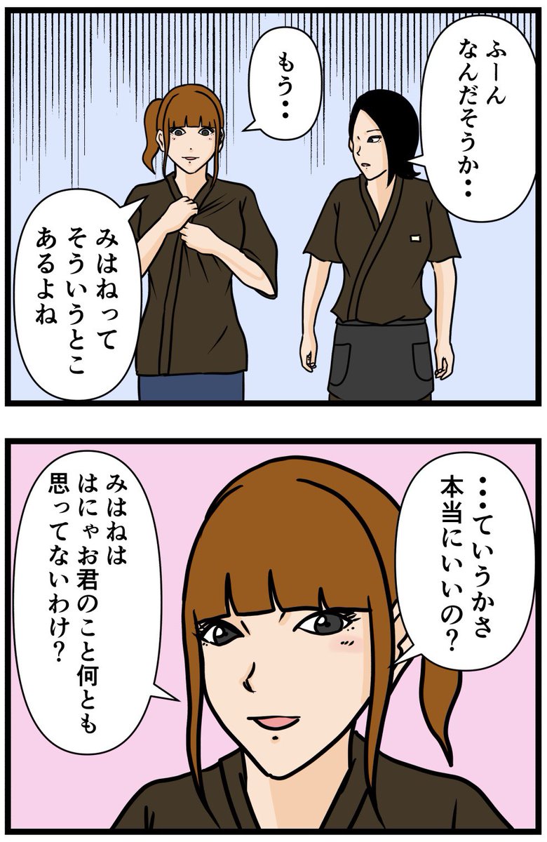 元引きこもりがバイトリーダーを目指す話104

#漫画が読めるハッシュタグ 