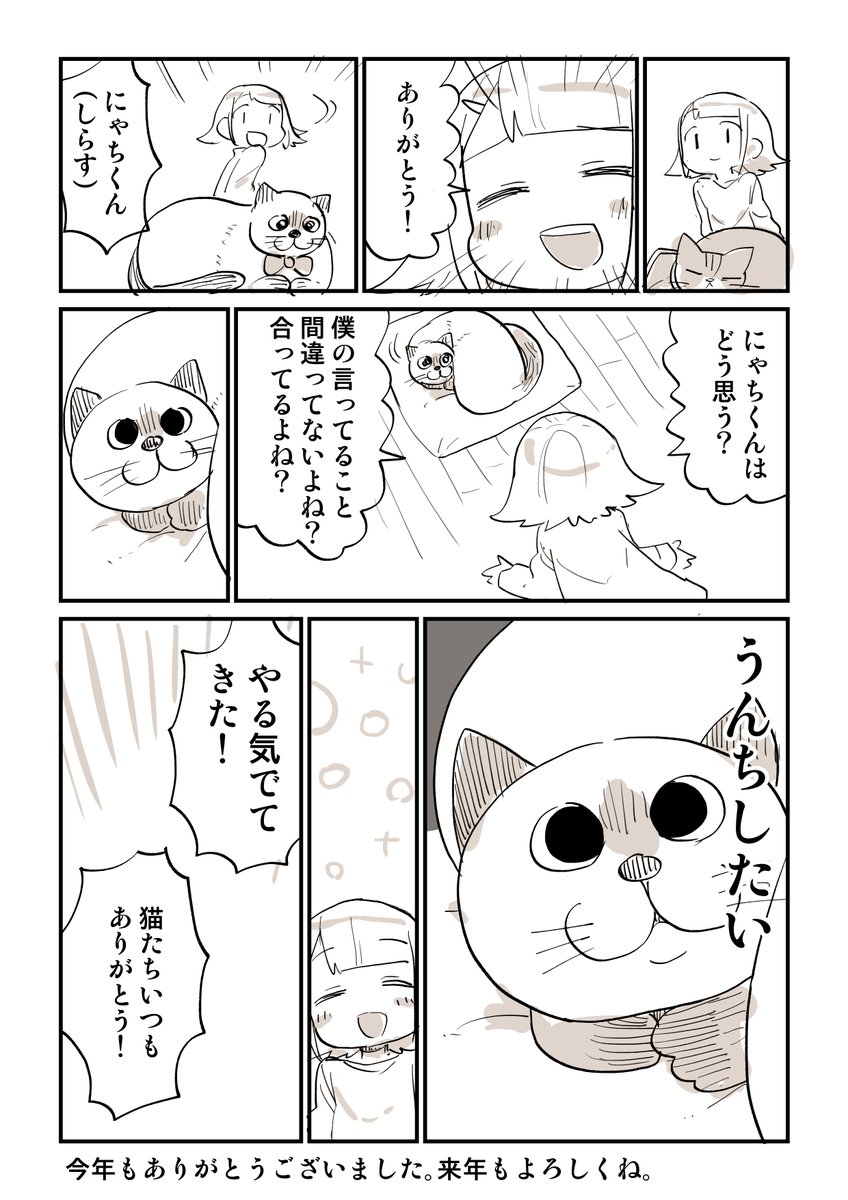 今更焦ってコミケの宣伝する人を憂う漫画描きました!!!!! 