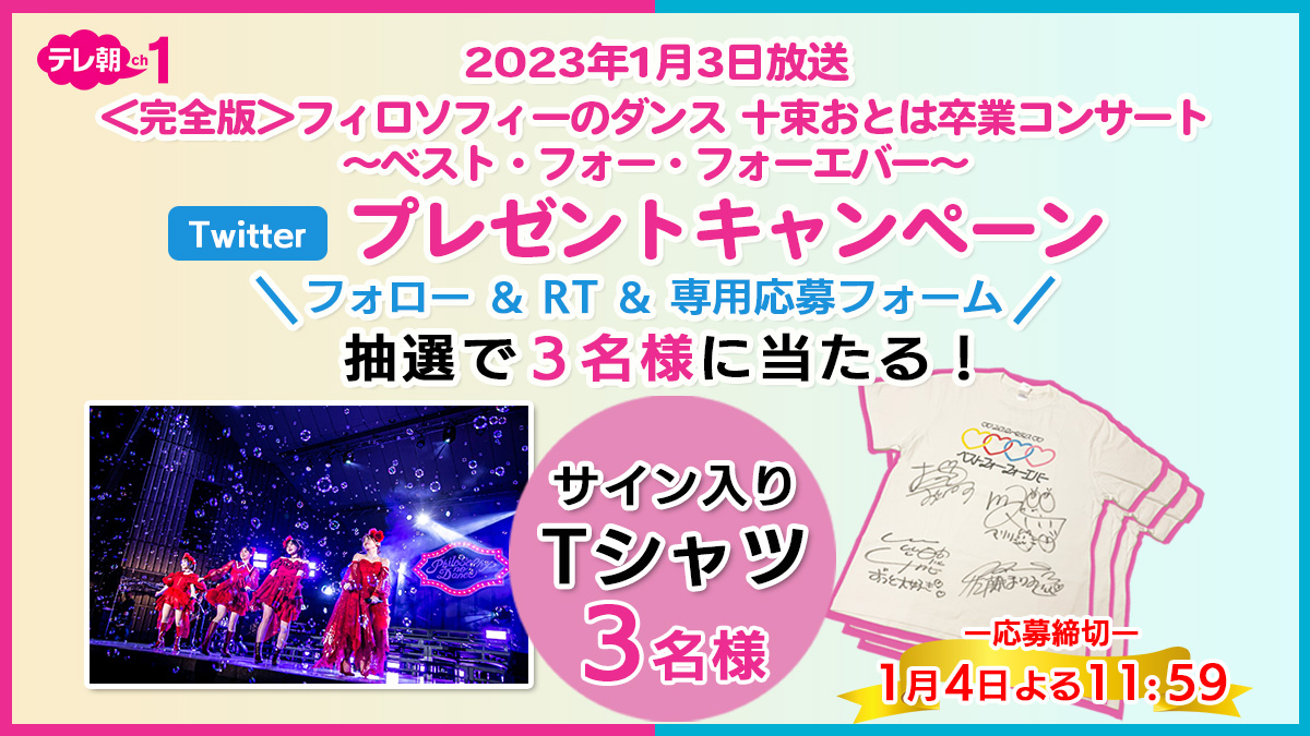 CSテレ朝チャンネル on X: