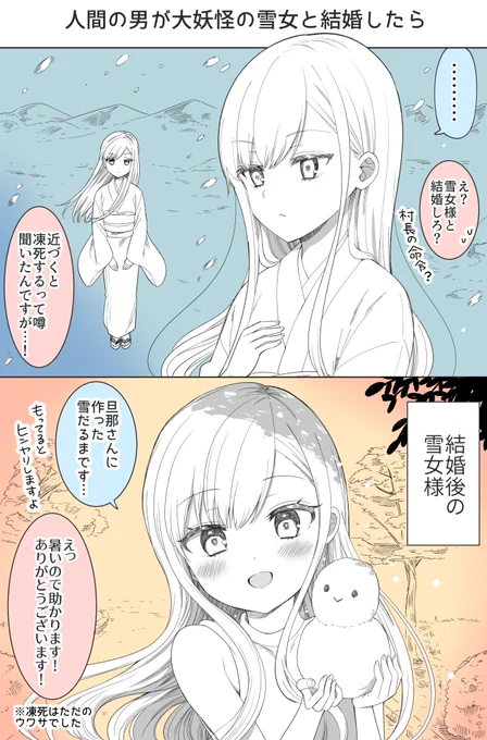 雪女様❄

#今年も残りわずかなので今年一番伸びた絵を貼る 