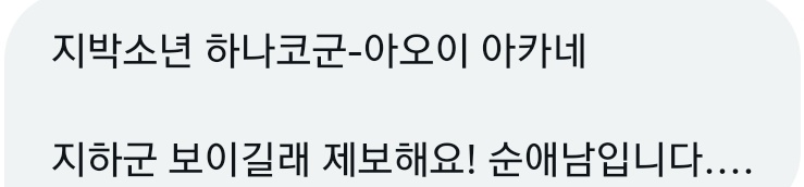 dinggull_boybot's tweet photo. 🖤 제보 감사합니다😊😊🙏🙏🙏 https://t.co/QXSp5I9DEN