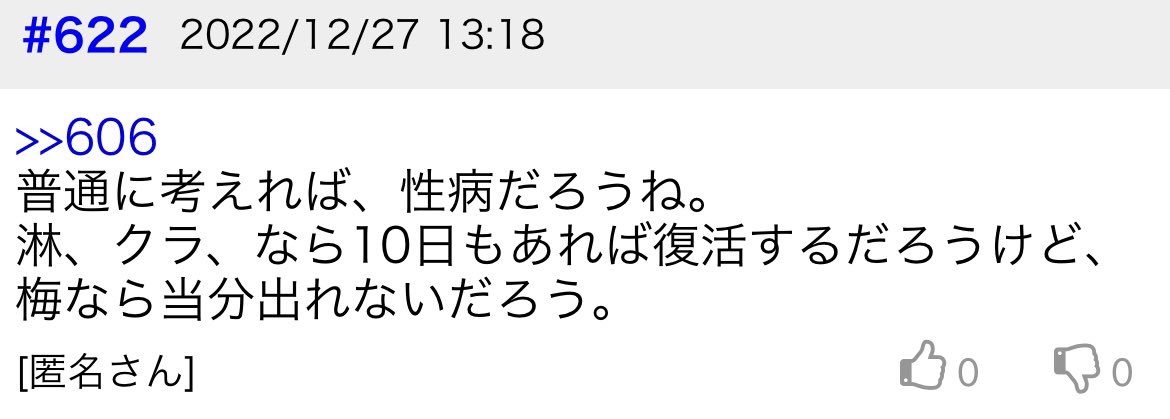 Pe3Fu's tweet photo. 休んでるから性病説出てるけど性病じゃない https://t.co/3JbcDjsE01