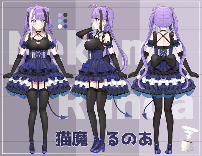 【ご報告】この度VTuberの猫魔るのあ( )ちゃんのデザインを担当させて頂きました…!皆さん是非!見てあげてください〜! 