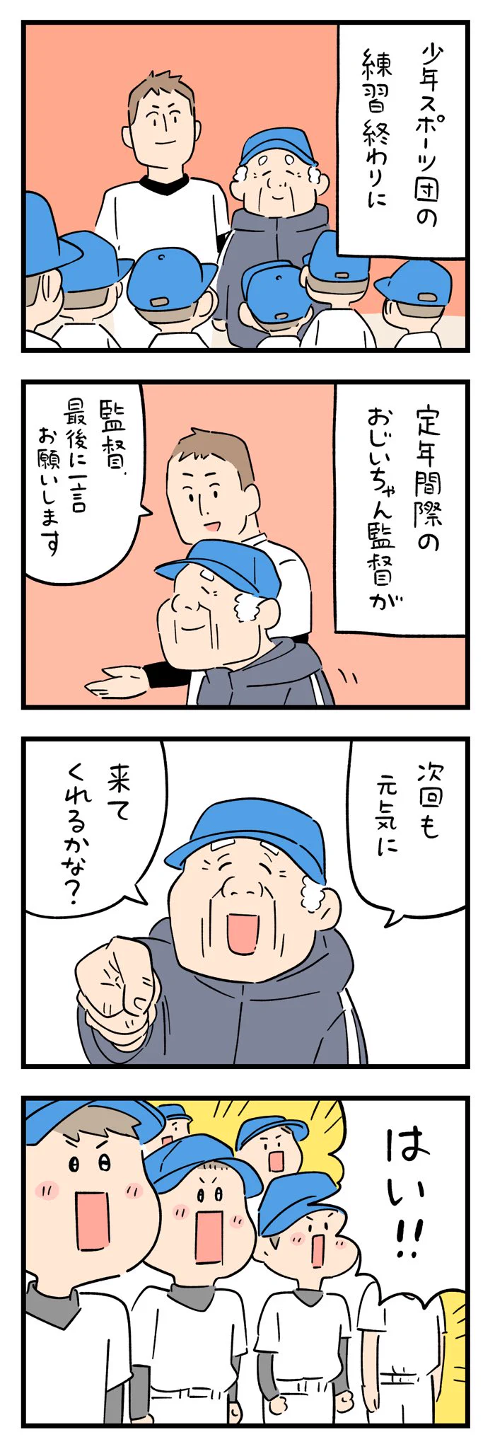 そこは「いいとも！」だよ。ジェネレーションギャップを感じた瞬間！