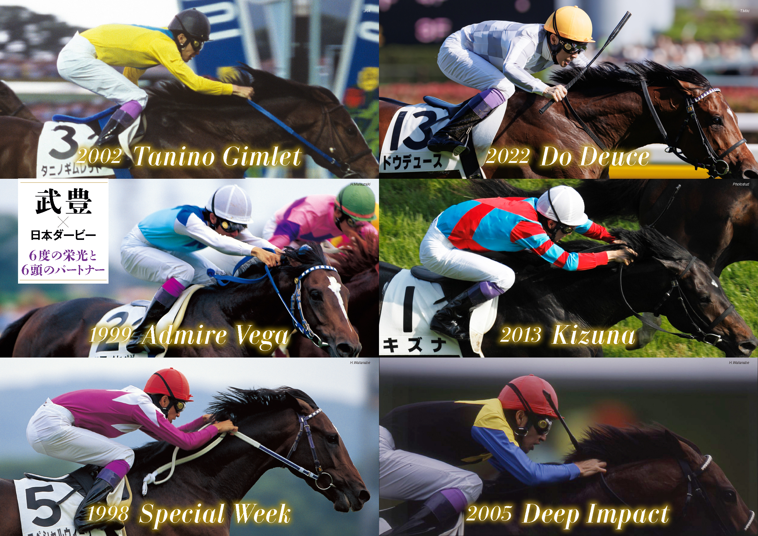 証拠有 【武豊騎手直筆サイン】1998日本ダービー