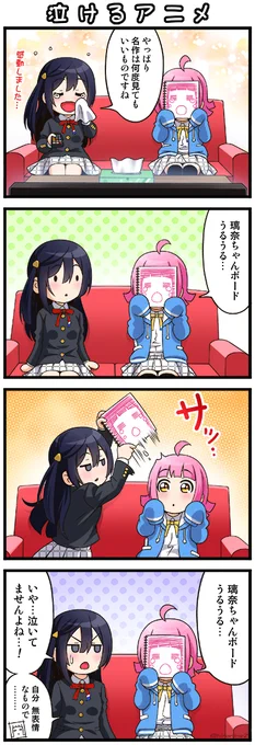 執着するせつ菜と しぶとい璃奈ちゃんの4コマを描きました( ' ▽ ` )🌈✨ 今回は 2本立てです😇
#lovelive  #虹ヶ咲 