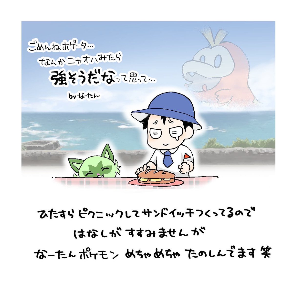 なーたん6歳のクリスマス(2/2)
なんで突然!!驚きました😂
ホゲータ、いつか野生で会えるかな… 