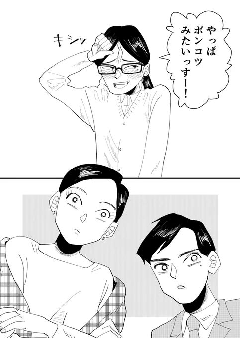 会社で人様に迷惑かけるポンコツピーポーに必要なのは愛嬌(5/7) 
