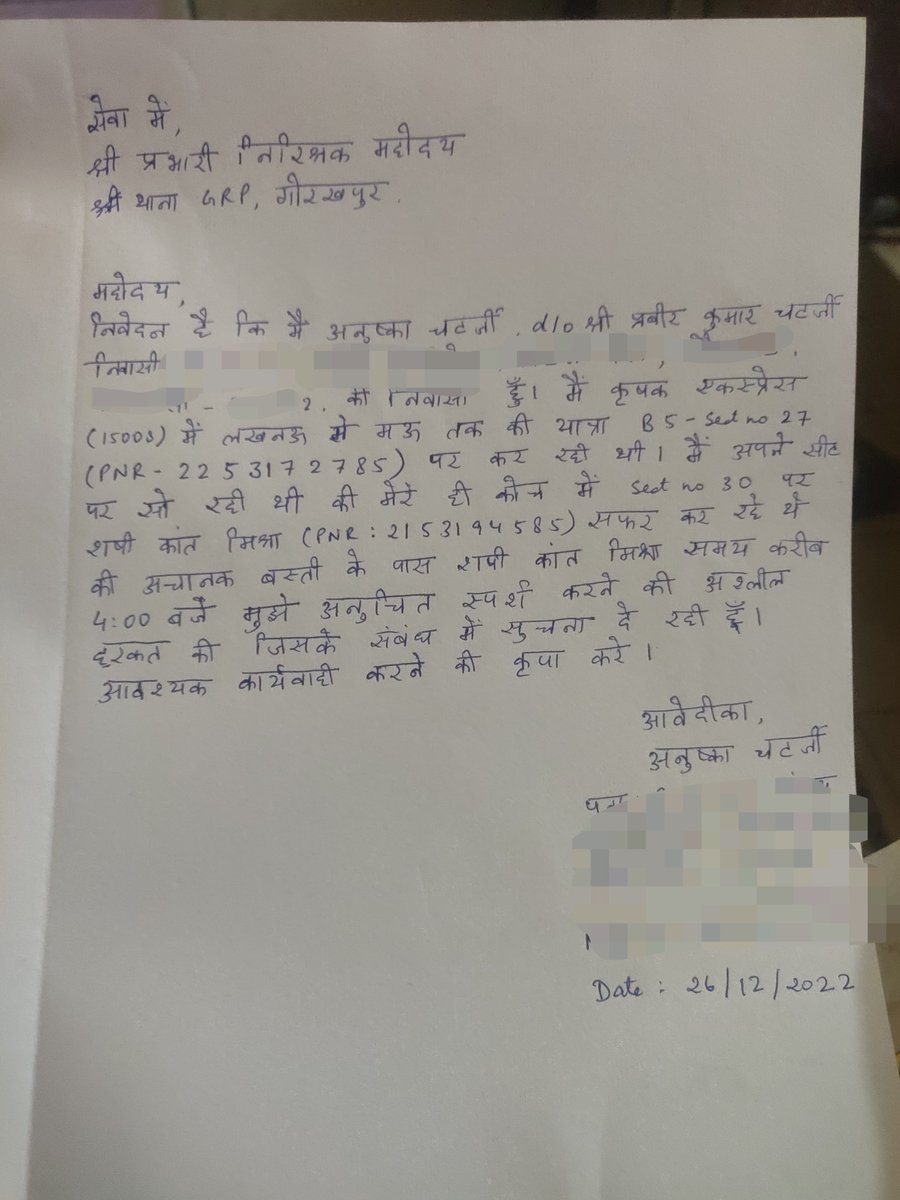 BeingChatterji's tweet photo. @myogiadityanath @RailwaySeva This is the application which I have submitted in GRP Gorakhpur. Please take action the earliest. 
@RailMinIndia
 
@Uppolice
 
@upgrp_hq
 
@myogioffice
 
@myogiadityanath
 
@wpl1090
 
@UpPolicemitra https://t.co/5I7DIUZcJe