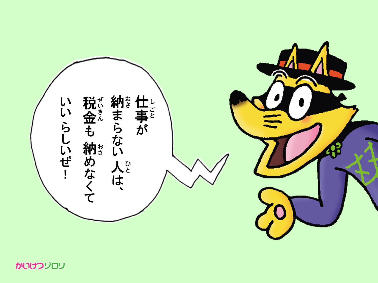 かいけつゾロリ ポプラ社公式 on Twitter: