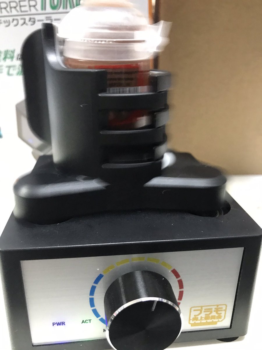 PYanagase's tweet photo. セットして２分で自動停止

自動停止までやってしっかり混ざってる

もっと早い時間でも混ざってるのかな https://t.co/DBnGDE9Eox