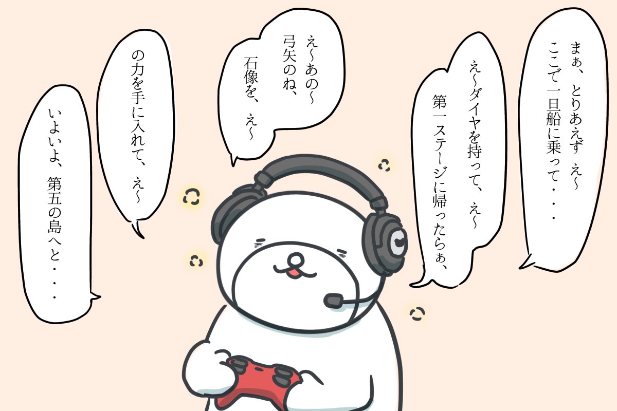 朝5時過ぎまでゲームして舌が回らなくなってきた上に、思考も停止しかけてる感ある白熊さんの締めの挨拶好き 