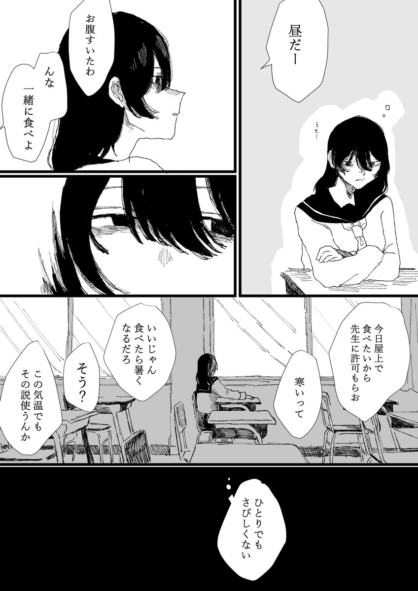 hanazono_rose's tweet photo. 救いのないことが救いの創作百合 https://t.co/dTXAQ0Pw8n