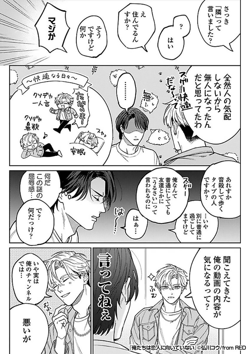 『俺たちは恋人に向いていない』2/3

https://t.co/oSZb0DltR4 