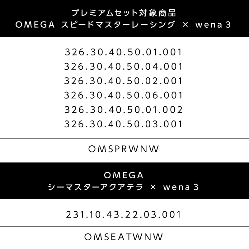 biccameraE's tweet photo. ／／
@biccameraEをフォローしてリツイート！抽選で5名様に『ビックカメラギフトカード3,000円分』をプレゼント🎁
⏰締切:1/9(月)23:59
＼＼

人気ブランド腕時計オメガ×wena３　
スペシャルセット企画⌚️
＃腕時計
＃オメガ
＃OMEGA
＃ソニー
＃wena
＃スマートウォッチ
＃プレゼント
＃シーマスター