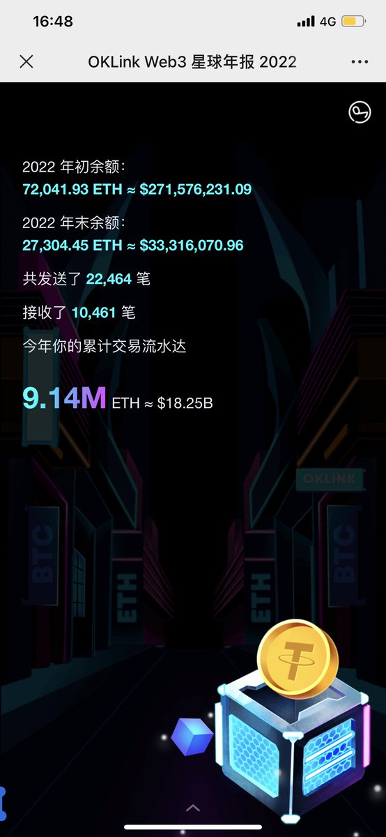 lianyanshe's tweet photo. 新年将至，OKLink推出了2022年链上地址年度报告，输入个人ETH地址，可以查看这一年Token、NFT、gas消耗等各方面数据，也可以查看名人大佬(孙哥,麻吉大哥)的地址
🔗：https://t.co/W2FkQBH0CN

1 关注 @lianyanshe 和 @OKLink_Explorer
2 点赞&amp;转发并评论你的新年愿望，随机抽五位幸运者瓜分100U https://t.co/DB0Gk73OIa