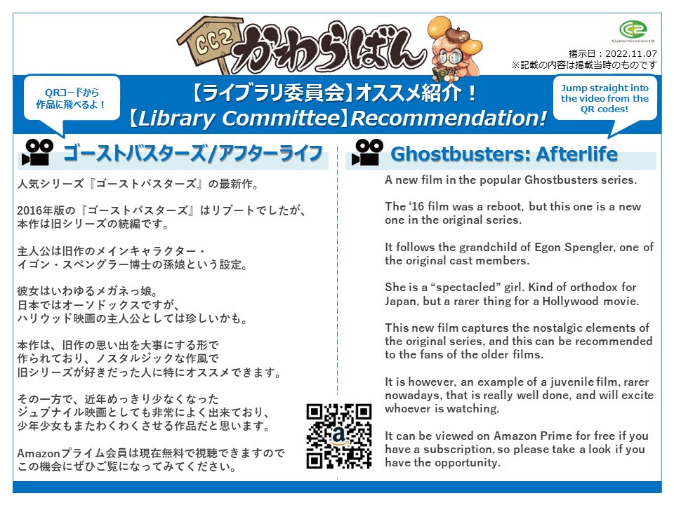 映画『ゴーストバスターズ・アフターライフ』

公式HP
bd-dvd.sonypictures.jp/ghostbustersaf…

#CC2ライブラリオススメ