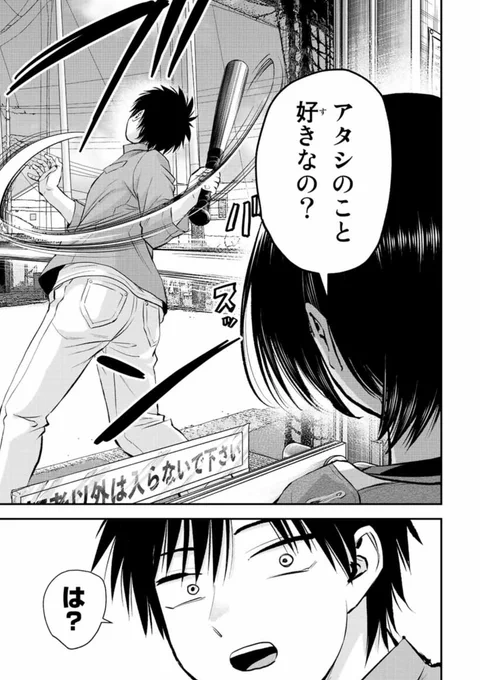次回、渾身の一球を投げられる話 