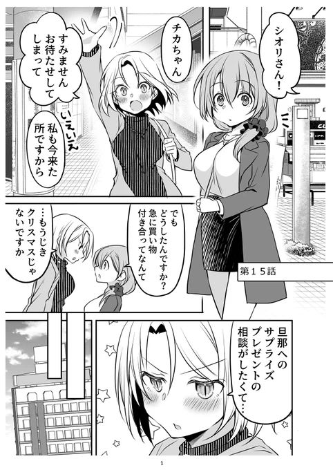 いい夫婦とプレゼントの話(再掲) 