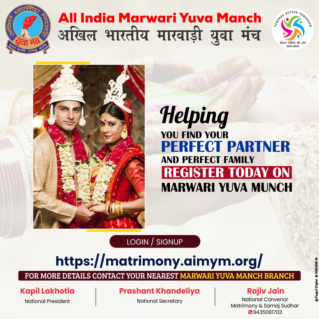 Helping you find your perfect partner and perfect family.
Register today on marwari yuva munch.

 #Matrimonial #matrimonialservices #matrimonialsite #marwari #marwariyuvamanch
