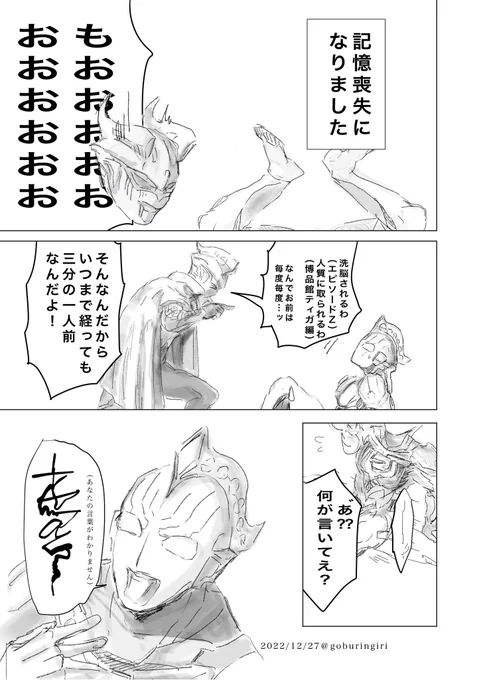 存外他人だったのだ 