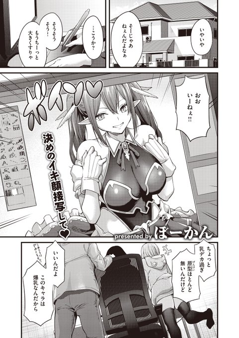 ããç¥ããâ¡ã快楜倩2023幎2æå·ã«èŒã£ãŠãŸã!åéã®åйãšäžç·è¶
ãã¡ãã£ãŠãªã話ã§ãããããããé¡ãããŸãïœããµã³ãã«ã«ãªããŸãã(1/3)