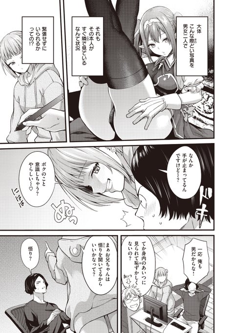 快楜倩2023幎2æå·æ²èŒäœãµã³ãã«ã«ãªããŸãã(2/3)