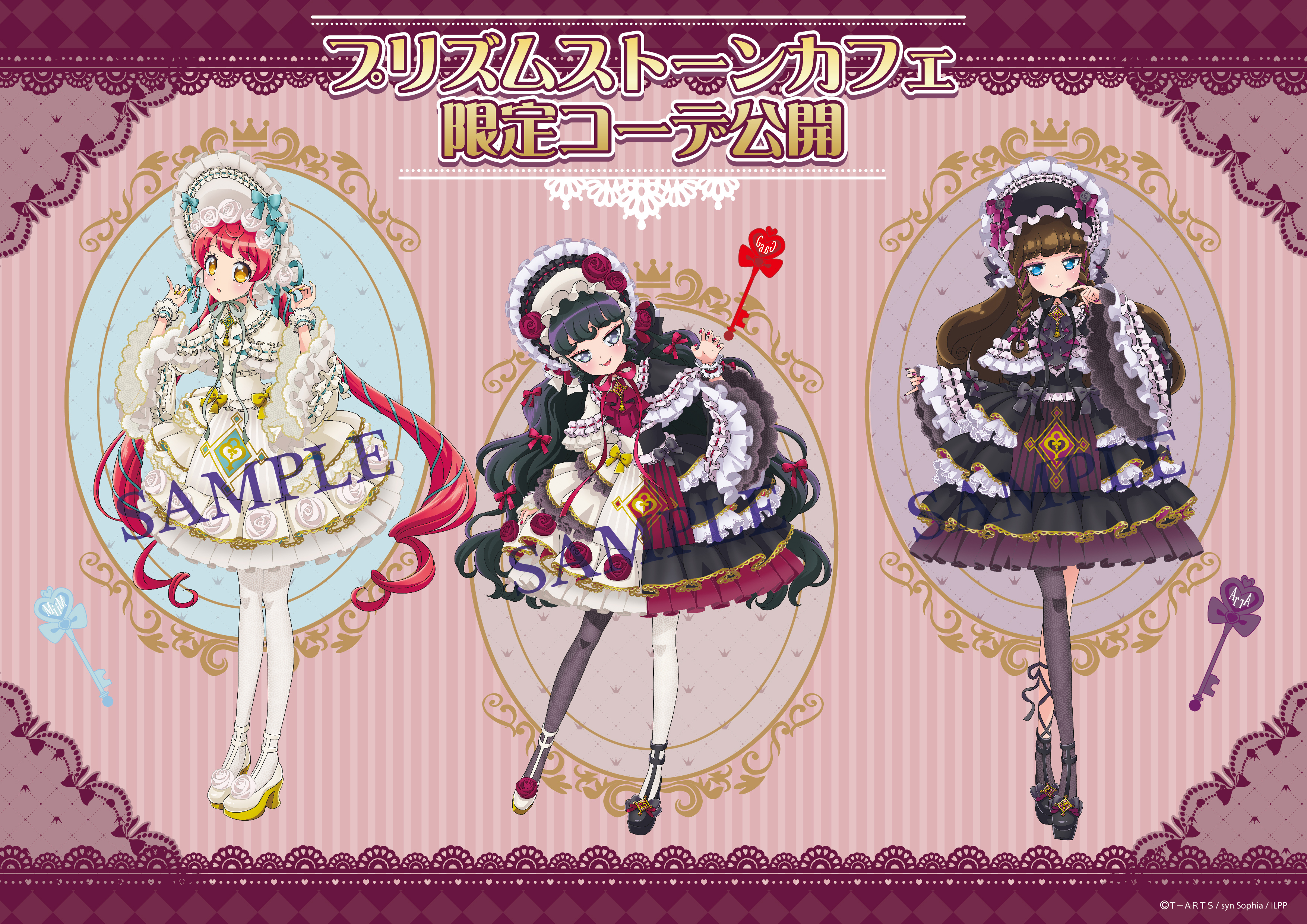 プリズムストーンカフェ プリパラ ガァルマゲドン みかん あろま アクスタ