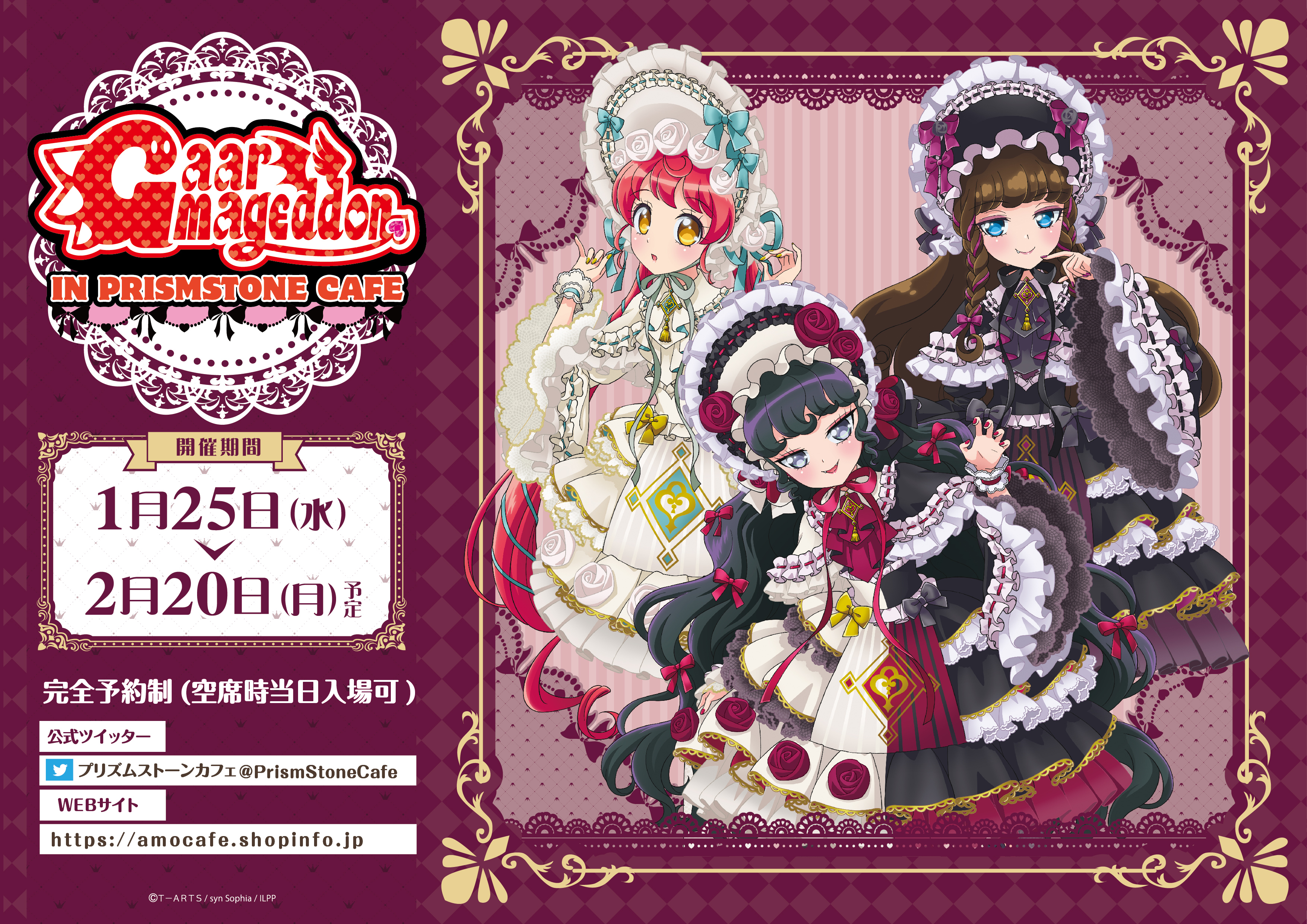 プリズムストーンカフェ出張店関連情報X on X: プリズムストーンカフェ出張店関連情報X on X: