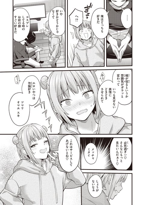 快楜倩2023幎2æå·æ²èŒäœãµã³ãã«ã«ãªããŸãã(3/3)