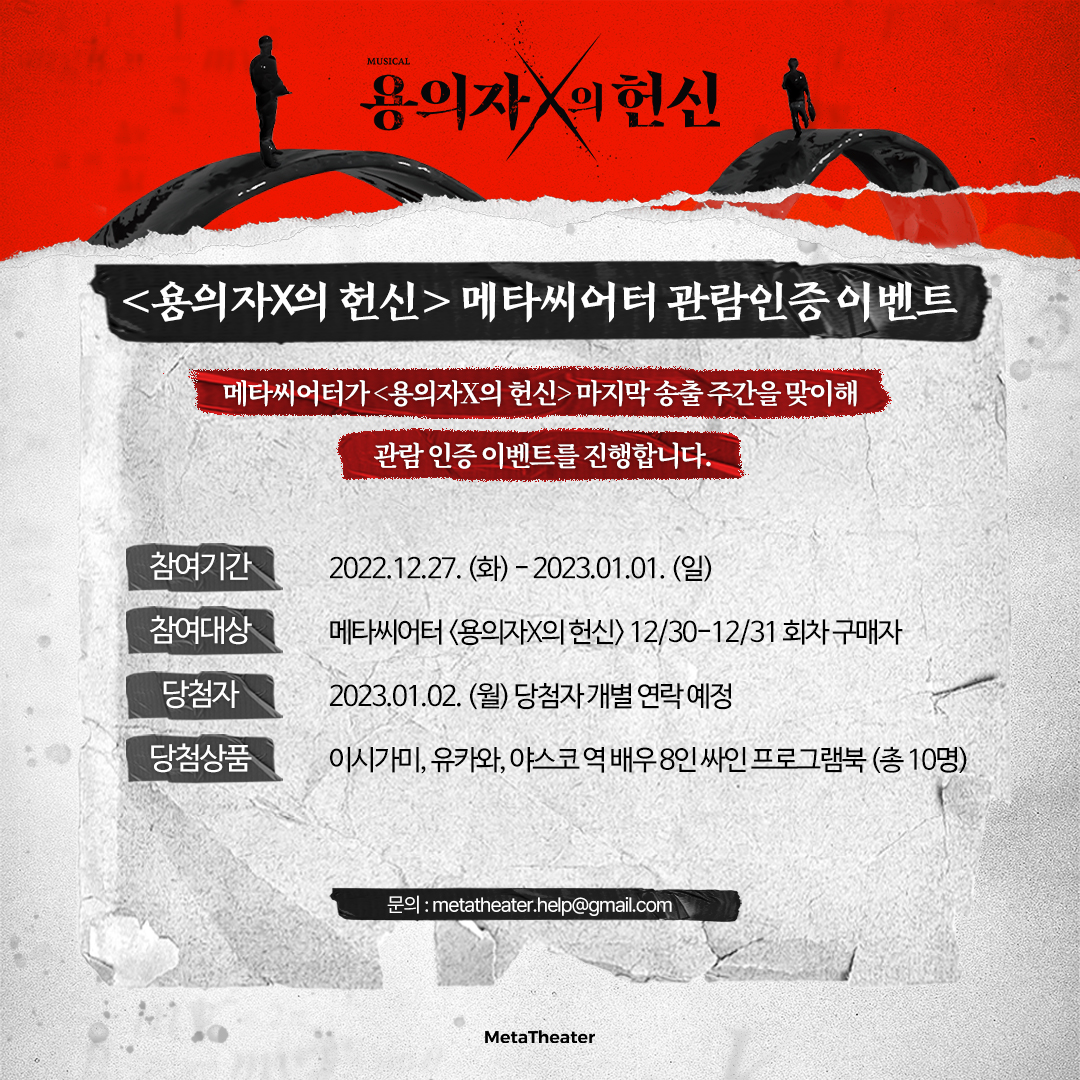 메타씨어터/ MetaTheater tweet media