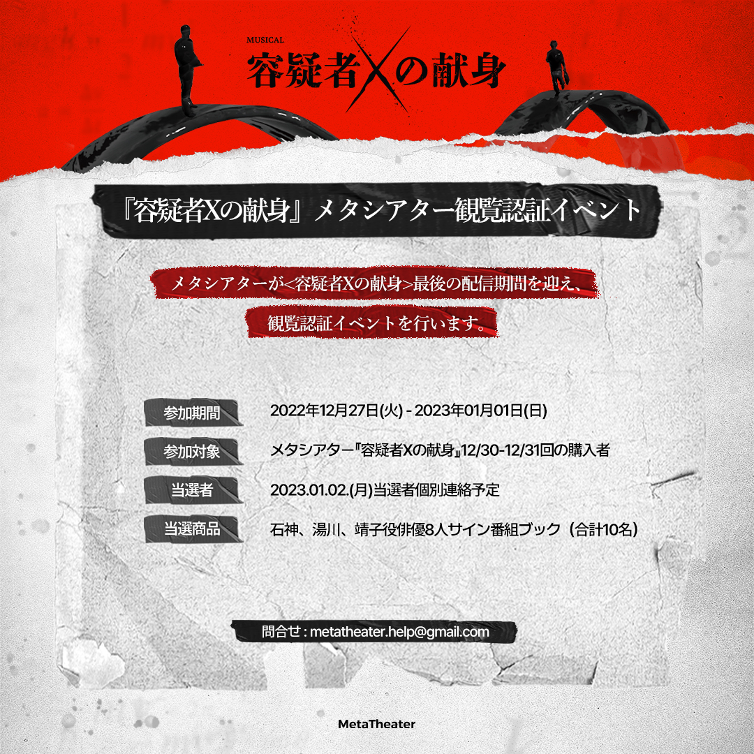 메타씨어터/ MetaTheater tweet media