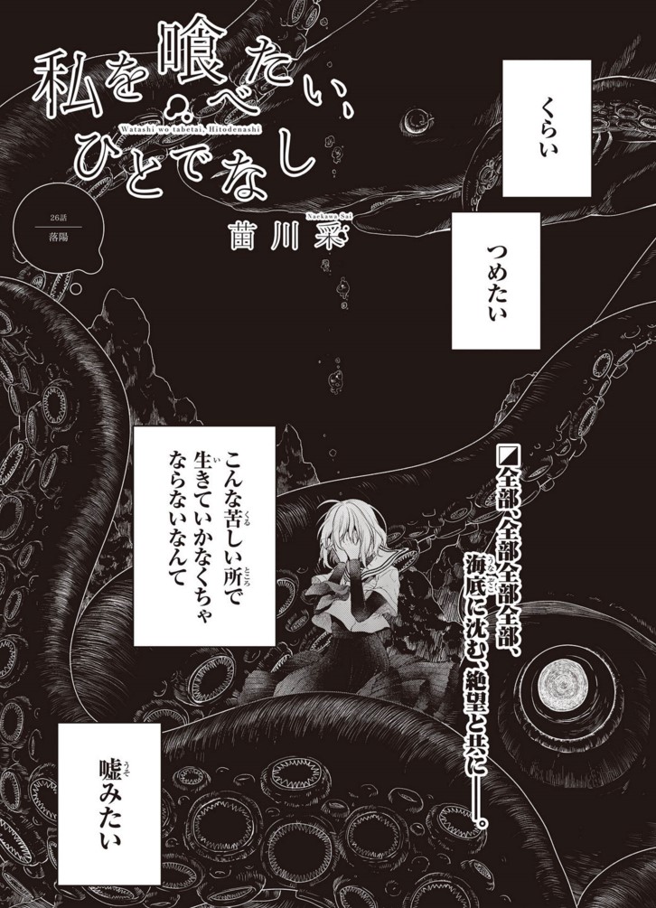 明けましておめでとうございます🎍
本日より「26話 落陽」のWEB分割更新が始まりました‼️
縋った救いは、全てまやかし。
2023年も #わたたべ をよろしくお願いいたします🙇🙇
閲覧はこちらから!
https://t.co/0OsGi5i0Mx