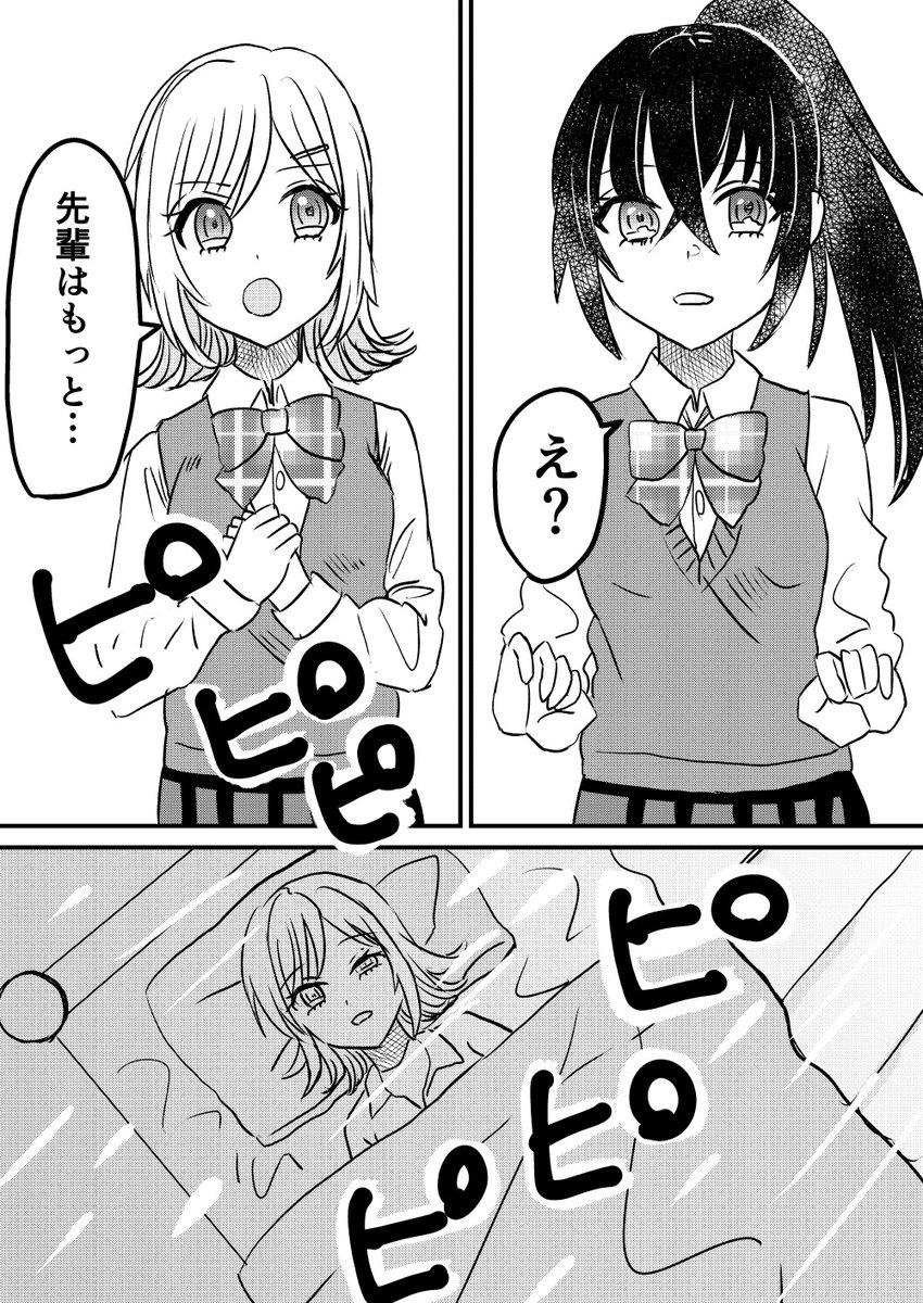 カップル割りする百合⑦ #創作百合 #先輩と後輩ちゃん 