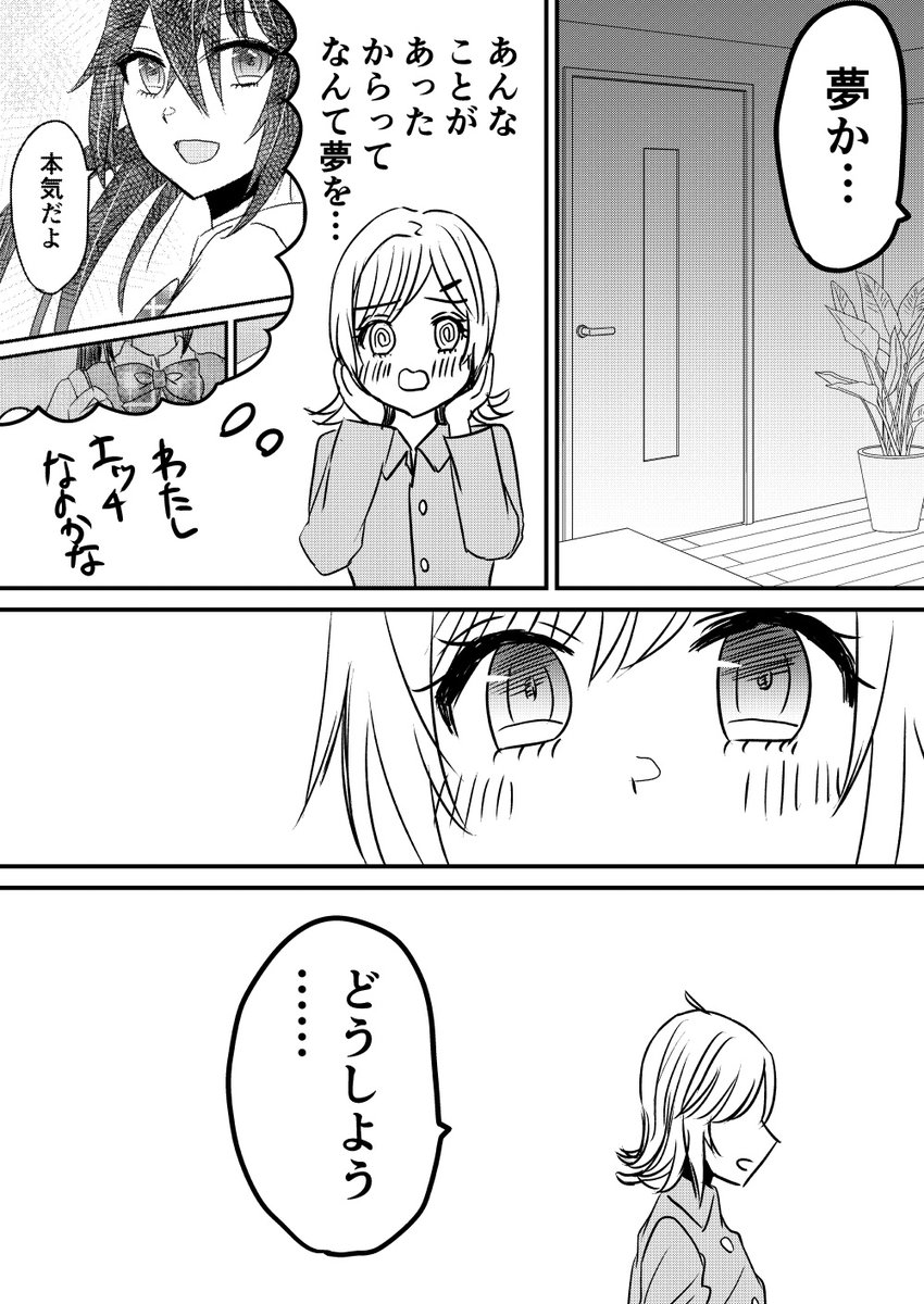 カップル割りする百合⑦ #創作百合 #先輩と後輩ちゃん 