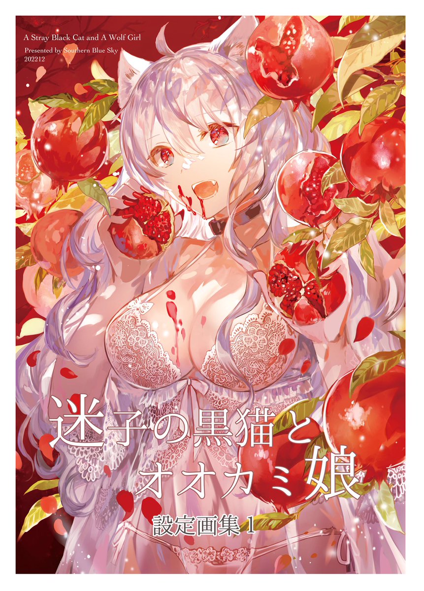 「C101新刊❷表紙絵!この本に加え、おまけ本は必ずつきます! 」|rioka⭐️5月コミティアとコミ1のイラスト