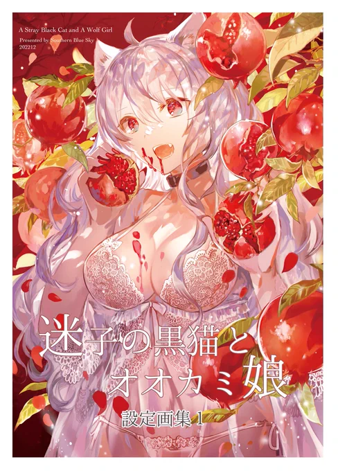 C101新刊❷表紙絵!この本に加え、おまけ本は必ずつきます! 