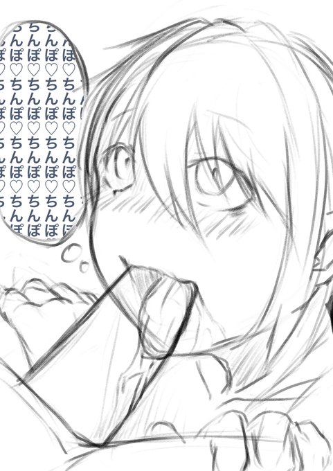 ヤンデレちゃんに貪られる 