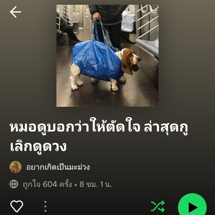 เพลงนี้เพื่อเธอ tweet media