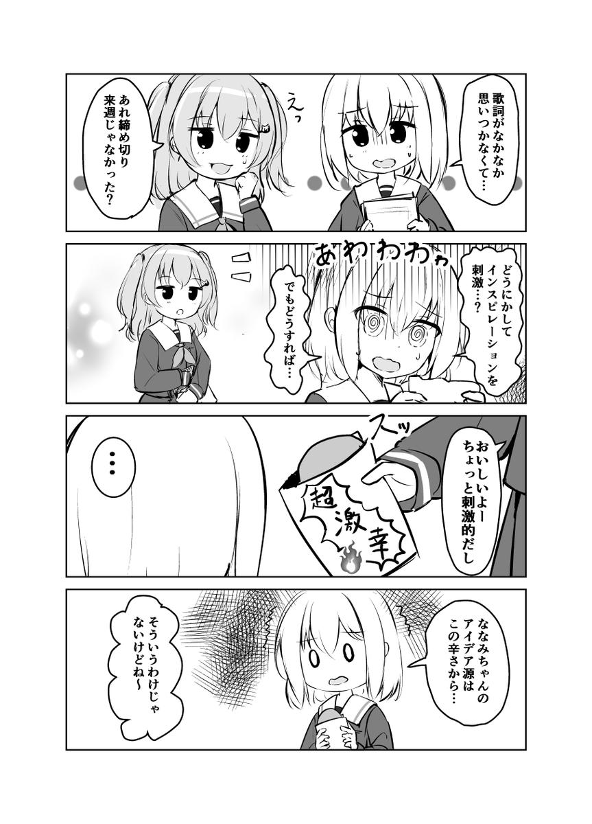 めっちゃ告知遅れました
C101 土曜日 東地区 "カ" ブロック 17a
ななまし漫画出します 